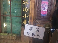 -大冰的小屋
