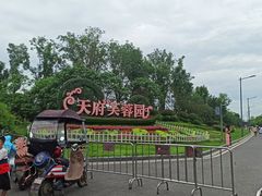 -天府芙蓉园