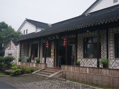 iphone_upload_pic-苏州环秀晓筑养生度假村