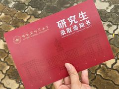 -哈尔滨师范大学(松北校区)