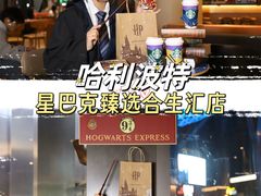 -星巴克臻选(上海合生汇1F店)