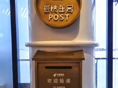 -爱情邮局
