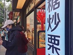 -野栗香(娄山关路店)