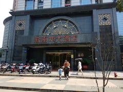 门面-新南华大酒店(广中店)
