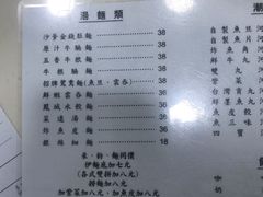 -江仔记粉面专家