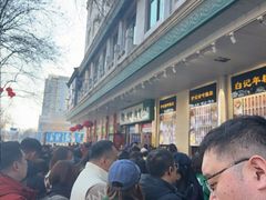 -清真·白记年糕(牛街北口店)