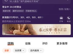 -金元宝东方之珠洗浴休闲广场(于家堡店)