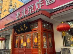 -海碗居(增光路店)