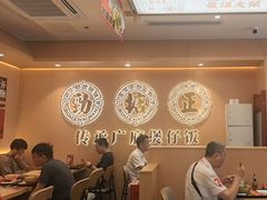 -华记煲仔华·煲仔饭(三元里万科里店)