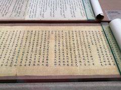 -敦煌市博物馆