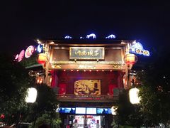 -川西坝子火锅(金沙1.0直营店)
