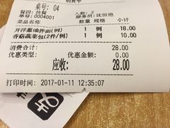账单-斗香园(万航渡路店)
