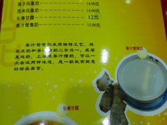 菜单-民信老铺(人民路店)