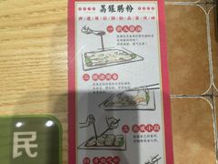 -荔银肠粉·非遗手藝(夫子庙店)