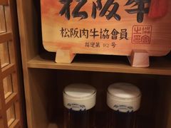 -松阪牛焼肉M(法善寺横丁店)