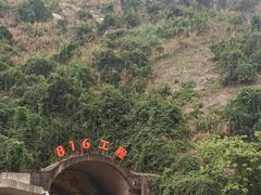 -816工程景区