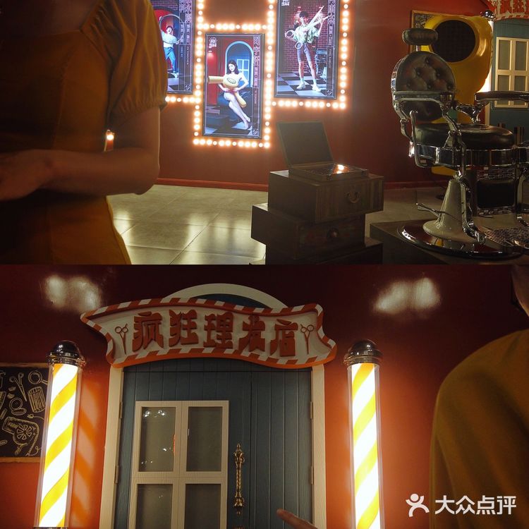 上海沉浸式推理剧场|开心麻花《疯狂理发店》