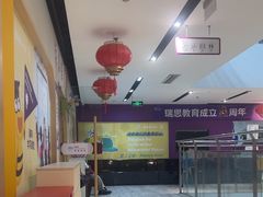 -瑞思英语·少儿英语启蒙(和平·国际商场示范校区)