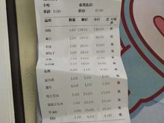 账单-山河屯铁锅炖鲜鹅·东北菜(开发区一店)