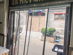 -清真·鸦儿李记·小馆(后海店)