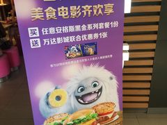 -麦当劳(国贸店)
