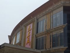 -无名居(西直门总店)