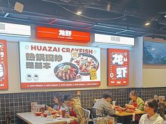 -华仔龙虾(永乐路总店)