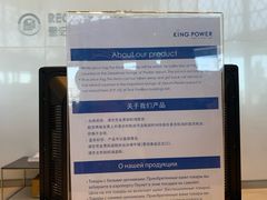 -王权免税店(普吉市区店)