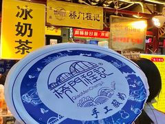 -桥门程记(兰州南关夜市店)