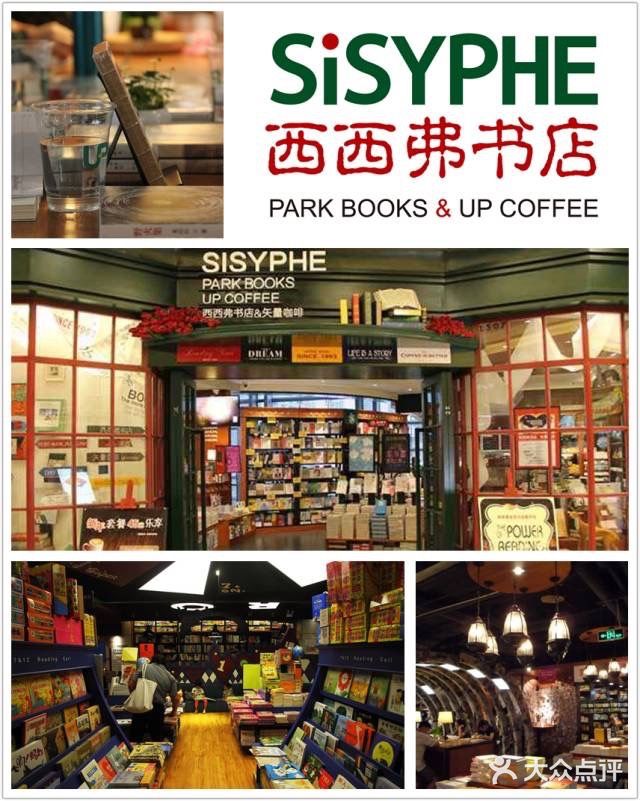 西西弗書店(凱德mall新都心店)-圖片-青島購物-大眾點評網