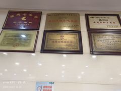 -老牌依强牛肉店(达道总店)