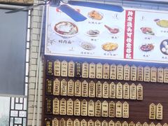 -东吴面馆(金门路金门国际商业广场店)