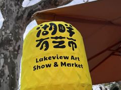 -西湖游船