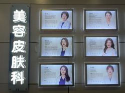 -上海华美医疗美容医院