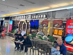 -新辣道鱼火锅(上地华联店)