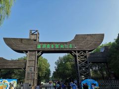 -溱湖国家湿地公园