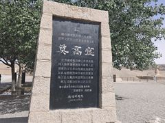 -敦煌石窟文物保护研究陈列中心
