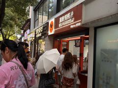 -莫朗核桃饼(虹泉路店)