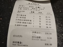 账单-正斗·港式粤菜(SKLP店)