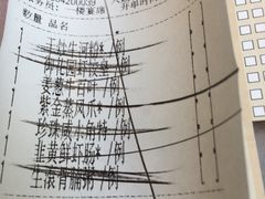 账单-御花园·粤菜·海鲜火锅(中山公园店)