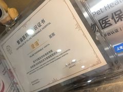 -宠颐生宠物医院·异宠猫科内科·诊疗中心宠巢店