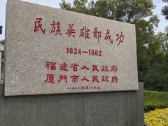 -鼓浪屿·皓月园