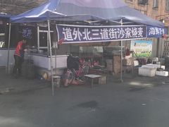 -北三沙家烧麦(北头道街店)