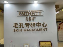 点击看大图 -凡碧诗毛孔清洁收细