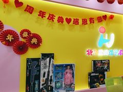 -北斗星爱涂艺术(城悦荟店)