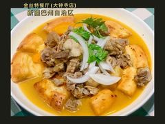 -新疆巴州金丝特餐厅(大钟寺店)