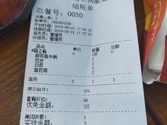 账单-周鱼小馆石锅酸菜鱼(活力汇店)
