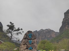 -云台山风景名胜区