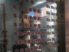 -菜忠潮州牛肉店(岗厦店)