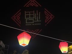 -芜湖方特东方神画